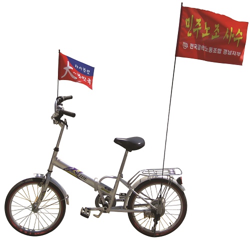 자전거용  깃발1