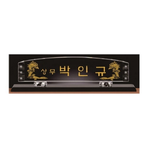 화이트 블랙 크리스탈 명패8