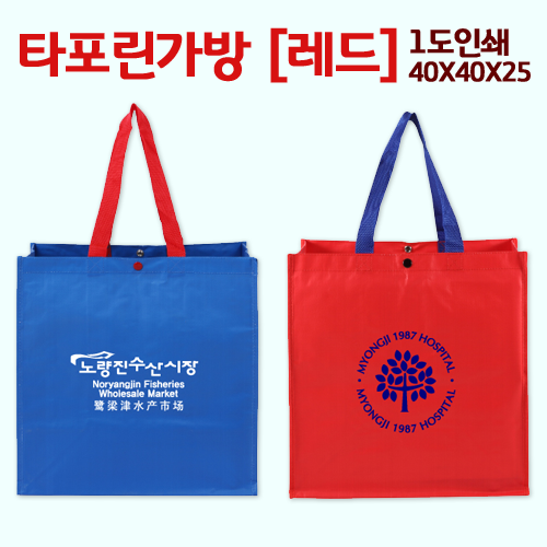 타포린백 타포린가방- 레드 400*400*250mm