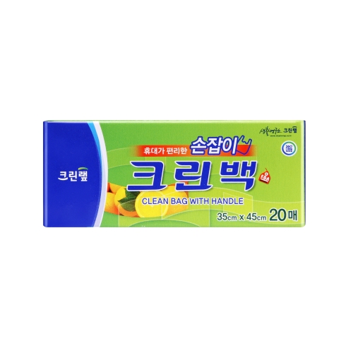 [크린N] 휴대용 손잡이 크린백 20매