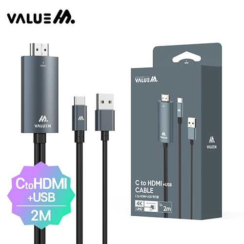 [밸류엠] 매직 C to HDMI+USB 케이블 (2M)