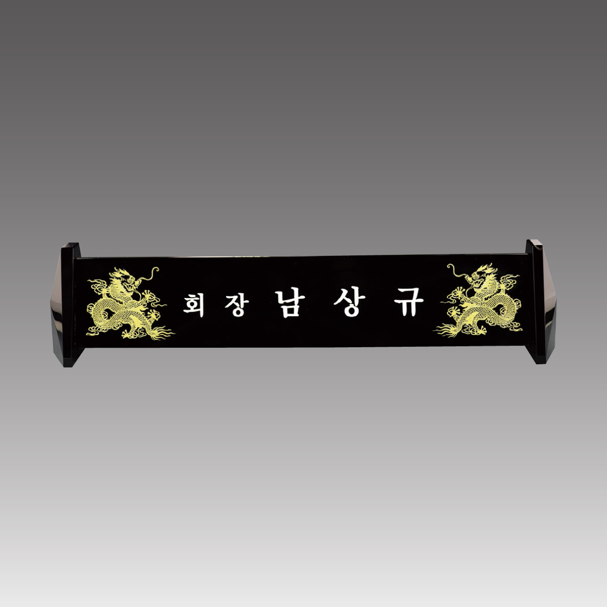 크리스탈 명패 [G7002-A]