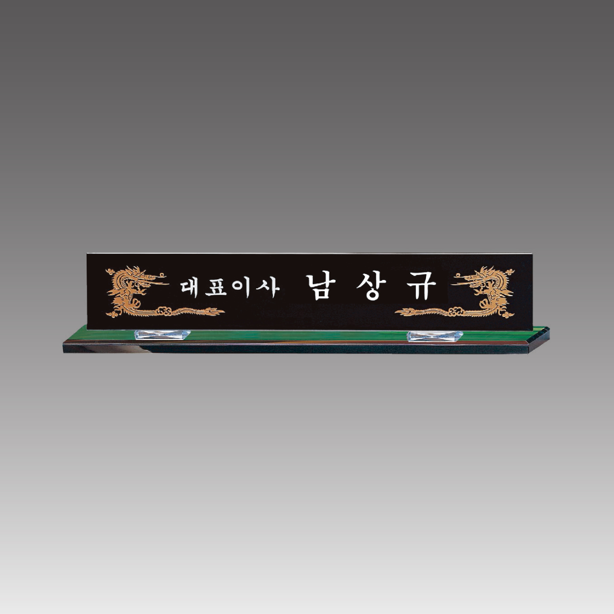 크리스탈 명패 [G7005-A]