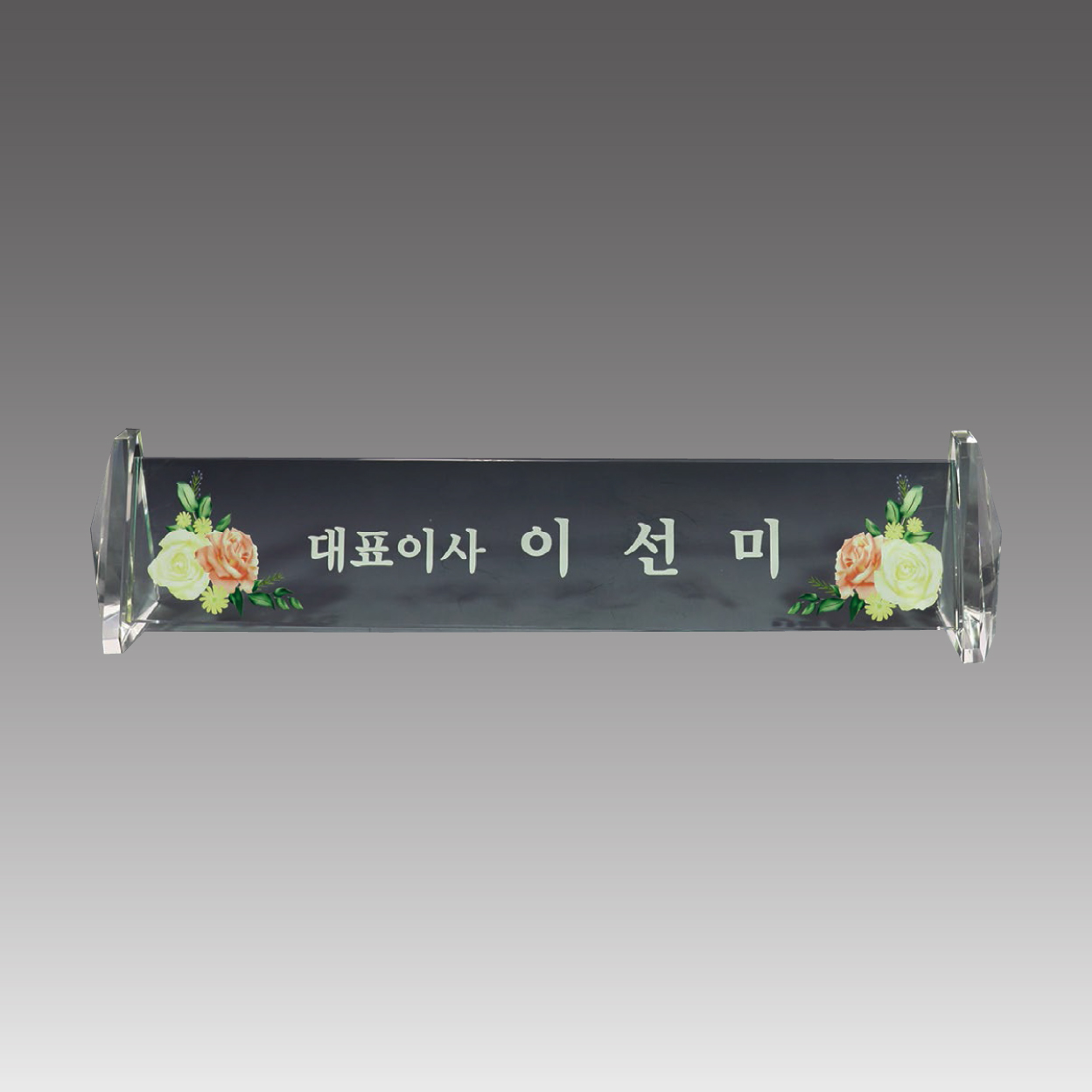 크리스탈 명패 [G7008-A]