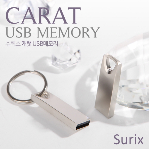 슈릭스 캐럿 메탈 USB 메모리 32GB