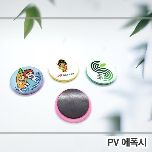 PV-에폭시 캐릭터 냉장고 자석