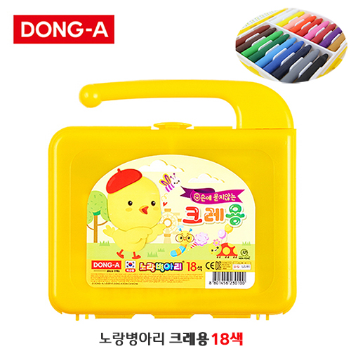 동아 노랑 병아리 크레용 18색 (국산)