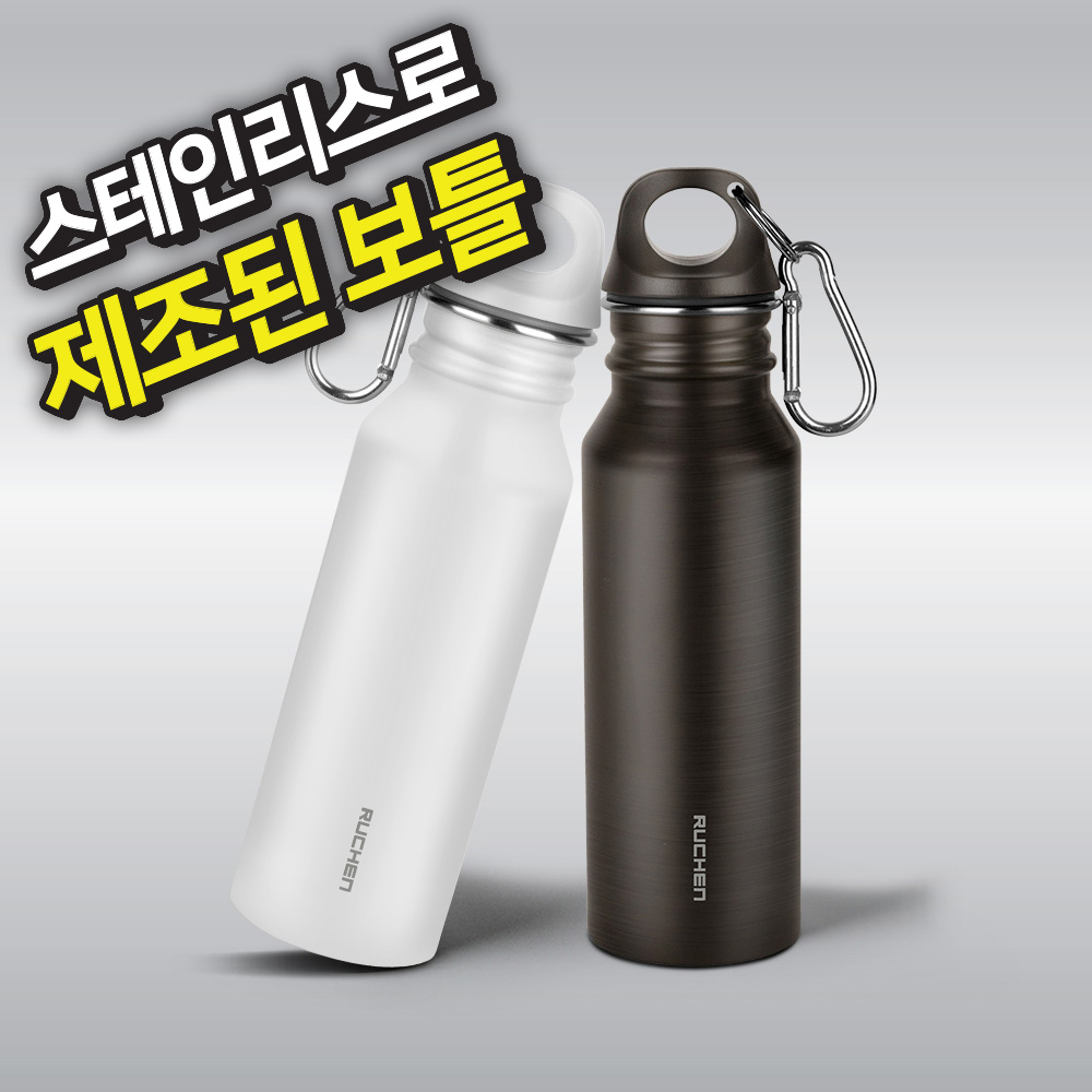 루첸 미니멀리즘 스텐보틀300mL