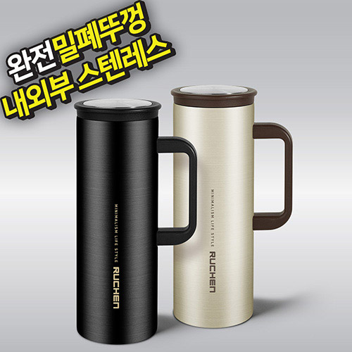루첸 스테인레스이중머그500mL