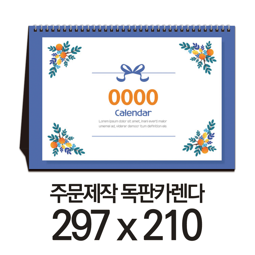 독판카렌다 (삼각대 297*210) (11) // 주문제작