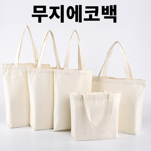 에코사랑 무지에코백 30x20x10CM
