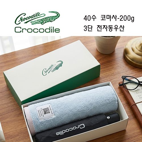 크로커다일 40수 코마사 투톤보다 타올 + 솔리드 3단 전자동 우산세트 - 4번