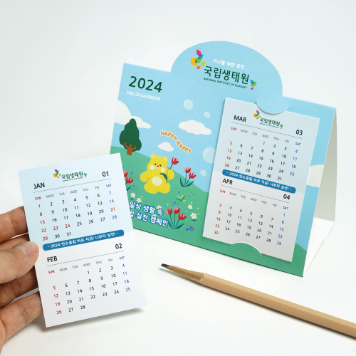 2024 헬로 캘린더 (주문제작형)