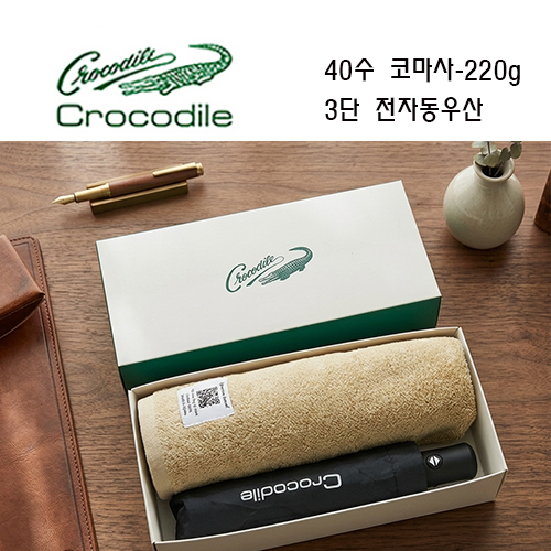크로커다일 40수 코마사 시그니처 타올 + 솔리드 3단 전자동 우산세트 - 7번