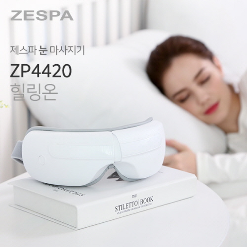 [제스파] 힐링온 눈 마사지기 ZP4420 / 온열 찜질 휴대용 폴딩 무선 눈안마기