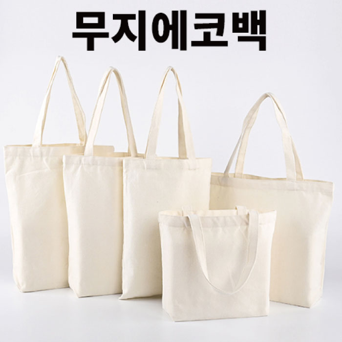 와이드 에코백 30x20x10