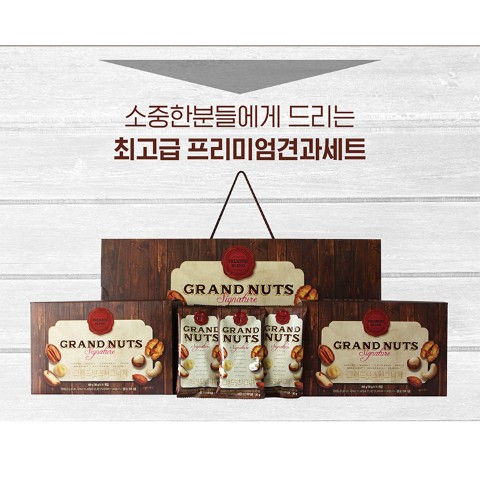 (10+1) 그랜드넛츠시그니처 견과세트(900g(450gx2세트))