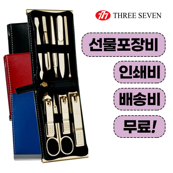 메탈 9P세트 TS-970G 777 쓰리쎄븐