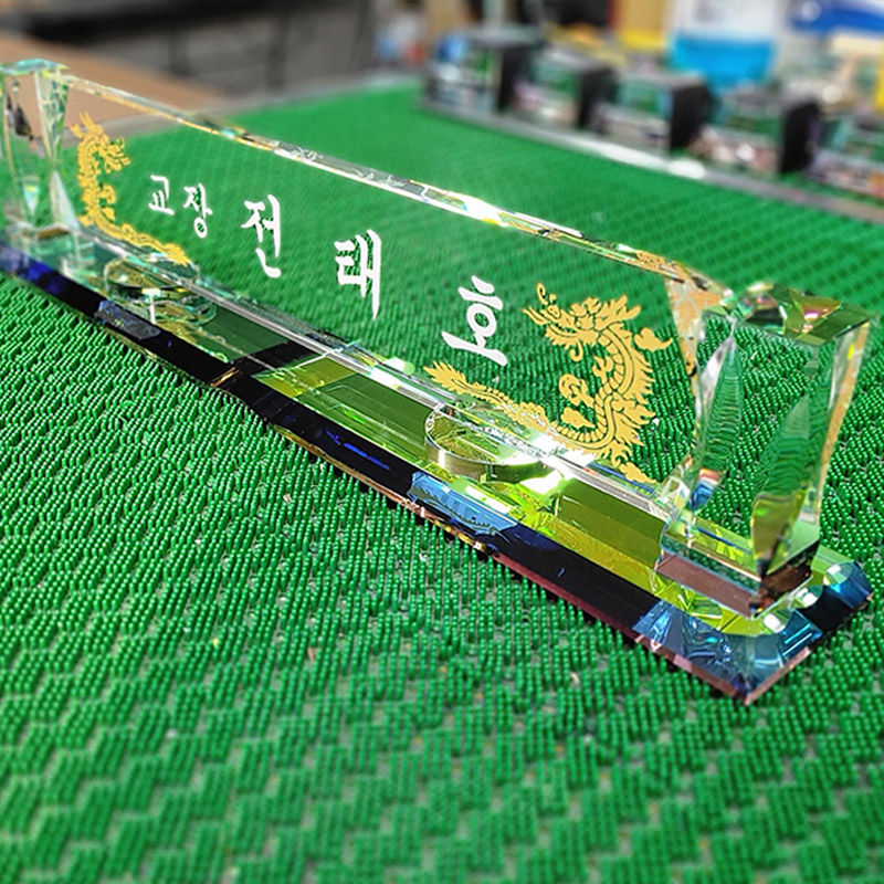 크리스탈명패 교장 교감 대표 명패   hb-7223