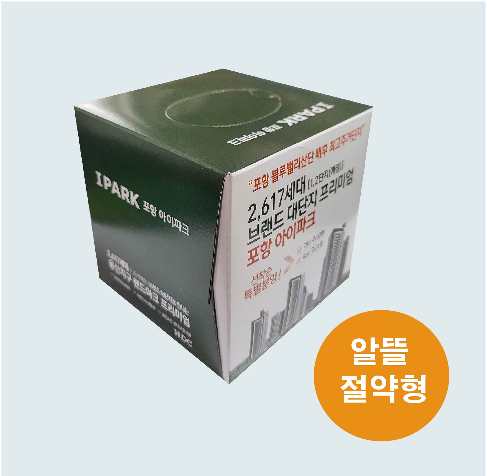 [독판컬러인쇄] 절약형각티슈 230매