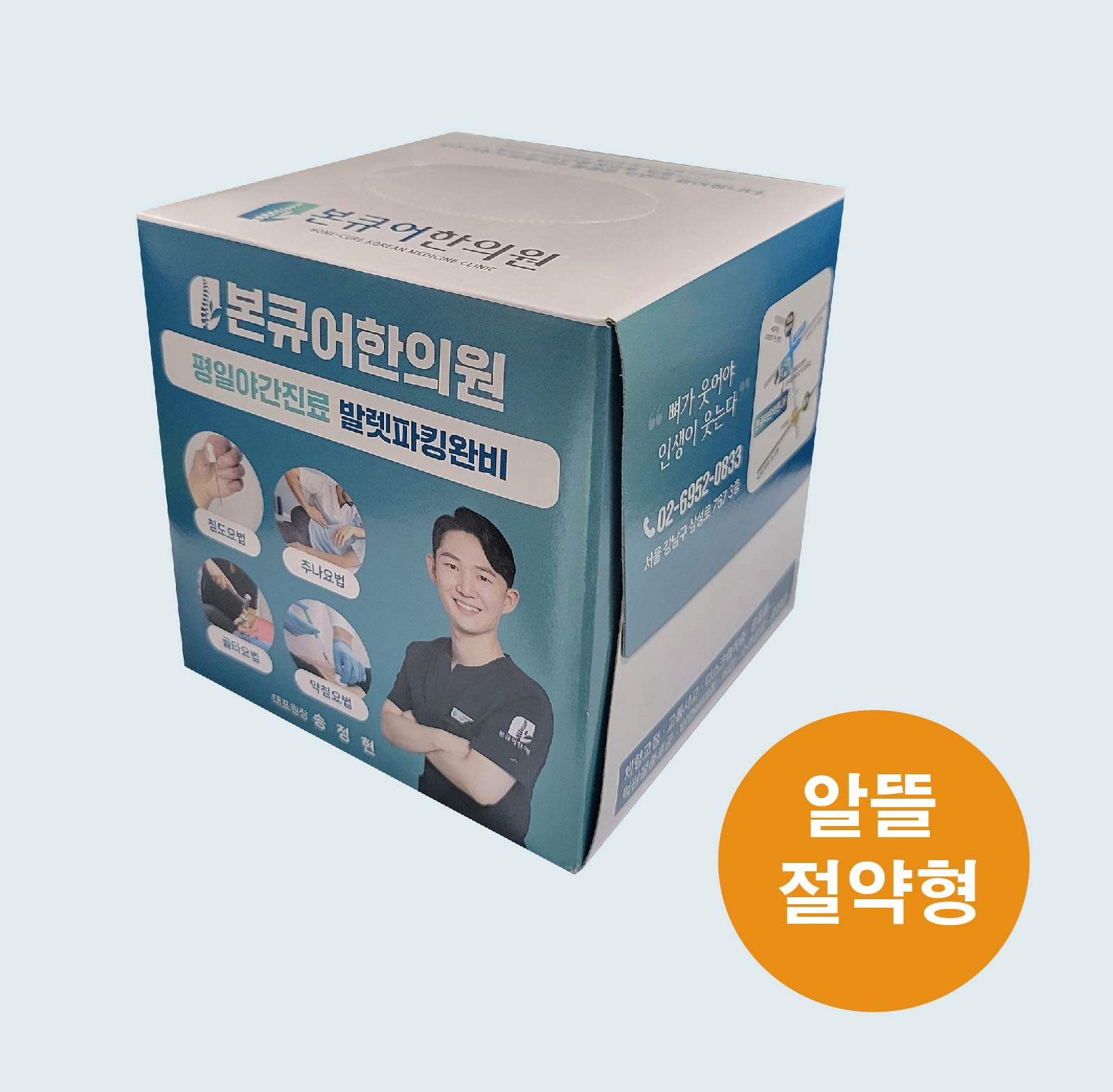 절약형 각티슈 250매 [독판컬러인쇄]