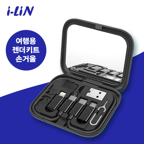 여행용세트 i-LiN 올인원 충전 젠더 + 케이블 세트 / 젠더키트