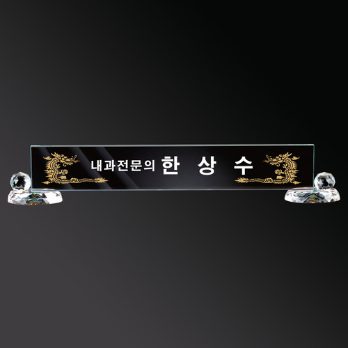 화이트크리스탈명패 sq-st792-1 크기50~65cm