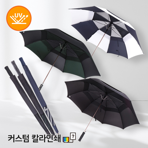 [칼라 인쇄] 무표 75 이중방풍 카본콤비 장우산