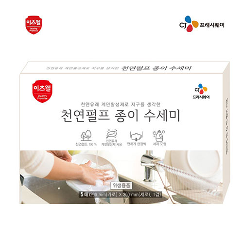 [A] CJ 천연펄프 종이수세미5매 (건식세제함유) (NEW)