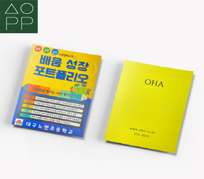 [주문제작] 포켓레버클립화일 칼라인쇄