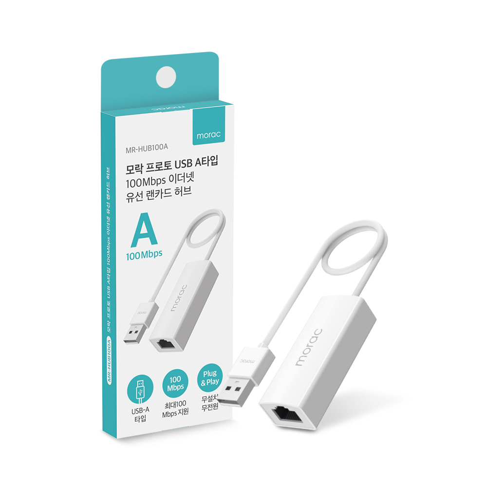 모락 프로토 USB A타입 100Mbps 이더넷 유선 랜카드 허브