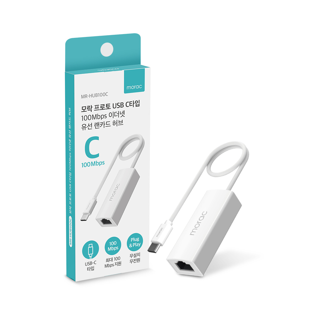 모락 프로토 USB C타입 100Mbps 이더넷 유선 랜카드 허브