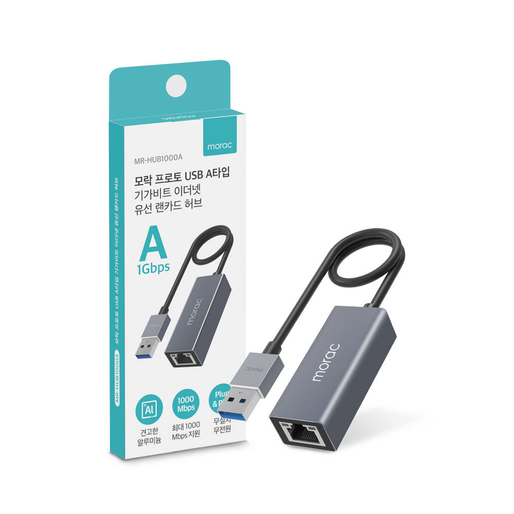모락 프로토 USB A타입 기가비트 이더넷 유선 랜카드 허브