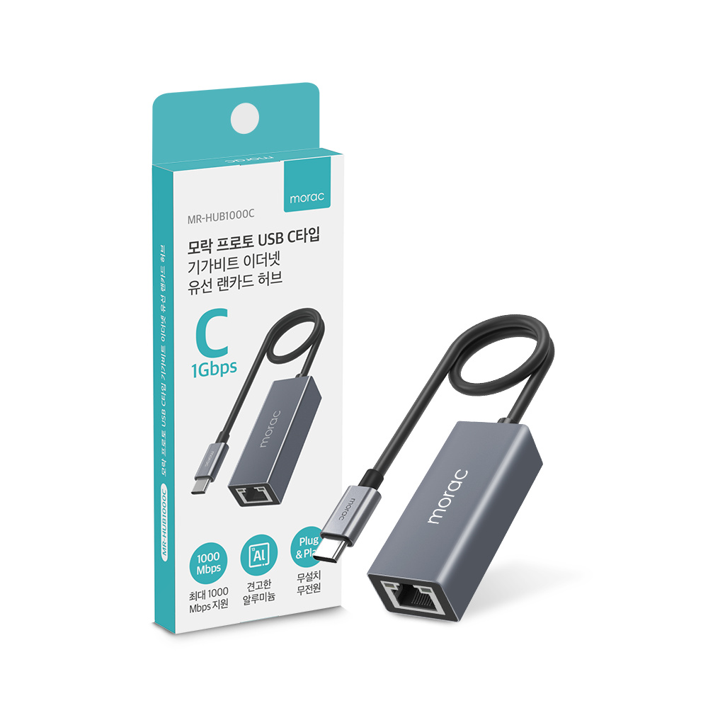 모락 프로토 USB C타입 기가비트 이더넷 유선 랜카드 허브