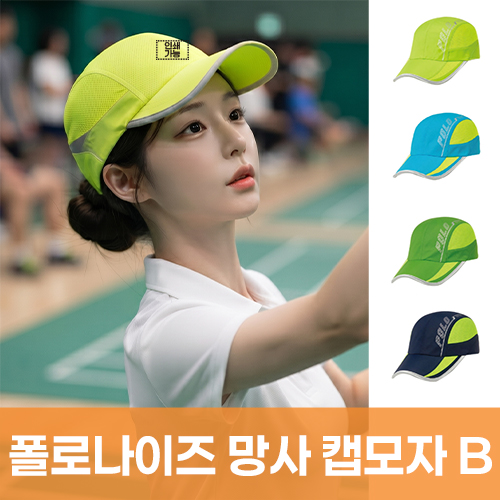 폴로나이즈 메쉬 캡모자B