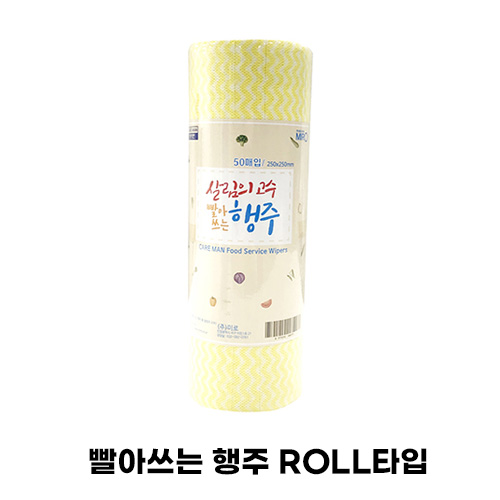 케어맨 ROLL 행주 50매입 청결 위생 굿