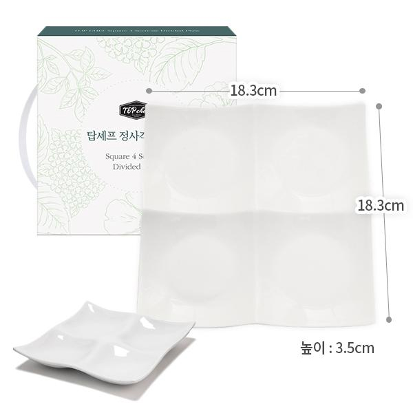 깔끔나눔 모던 화이트 정사각 4절 접시