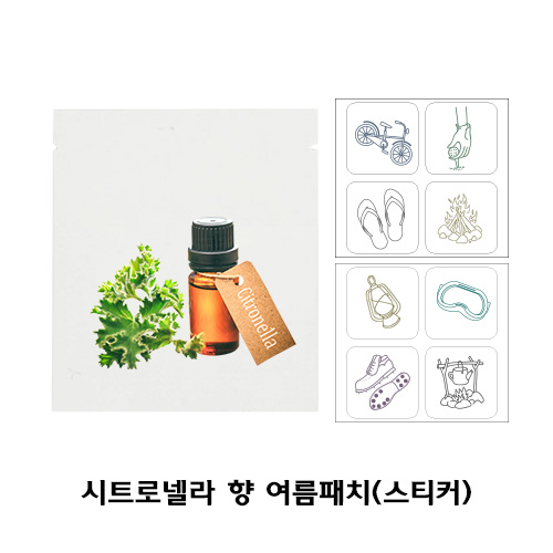 해충이 많은 여름엔 썸머패치로