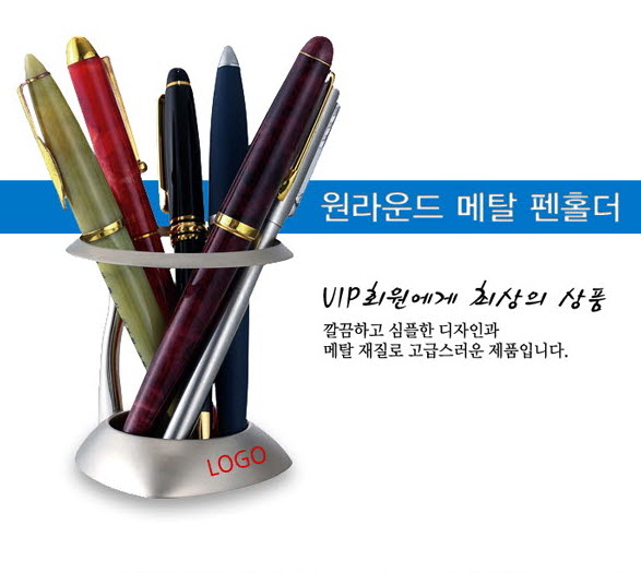 디자인  메탈펜홀더