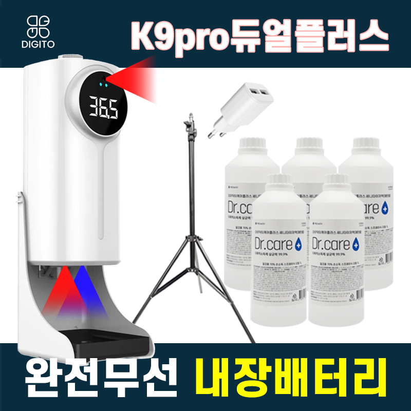 디지토 무선 비접촉 자동온도 소독기 k9pro