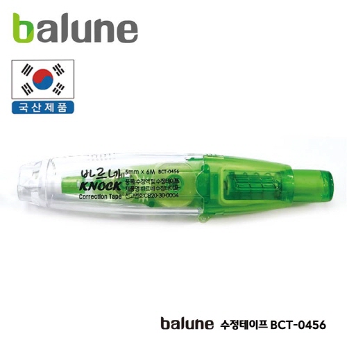 바르네 노크 식수정테이프 BCT-0456 (국산)