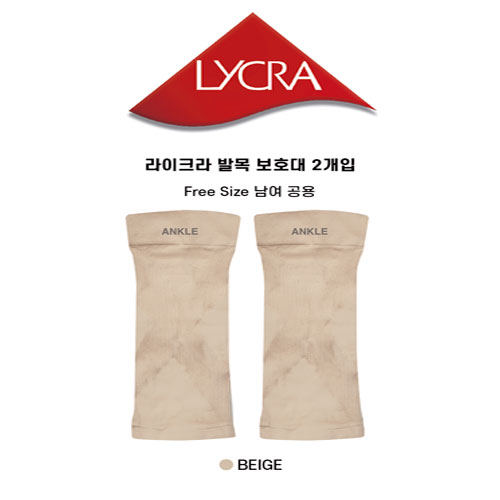 라이크라 정품 손목, 발목보호대 케이스포함