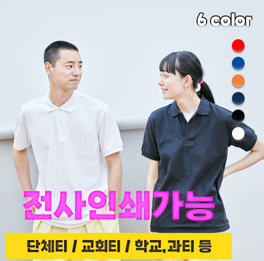 TC 폴로 셔츠