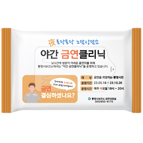 소량비닐독판 생분해물티슈10매(40gsm)