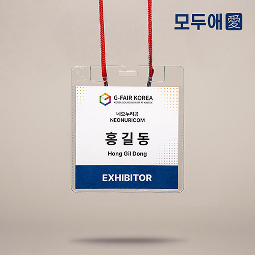 모두애 철캡 명찰 세트 1단