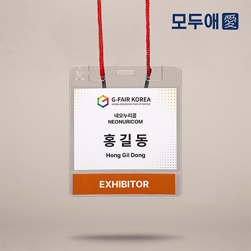 모두애 철캡 명찰 세트 2단