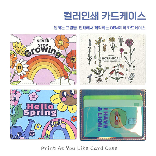 카드 케이스 // 컬러인쇄