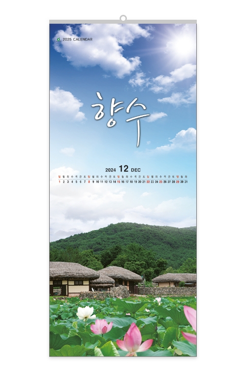 향수 403호 벽걸이 캘린더
