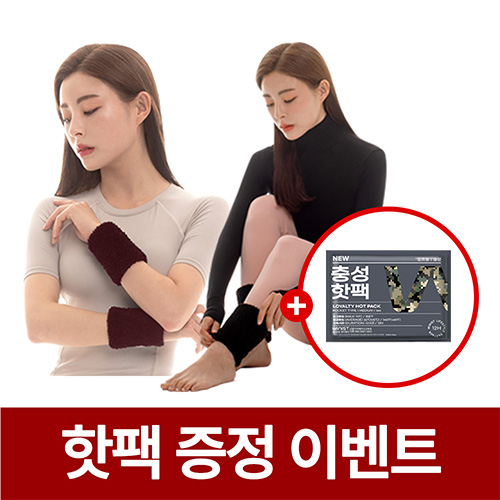 소프트 숏 핸드 워머 + 소프트 숏 레그 워머 2종 세트