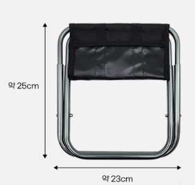 레져의자 소자 휴대용의자 낚시의자 캠핑의자